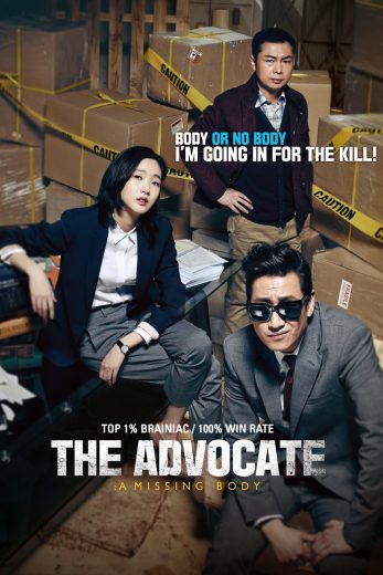 فيلم The Advocate A Missing Body 2015 مترجم