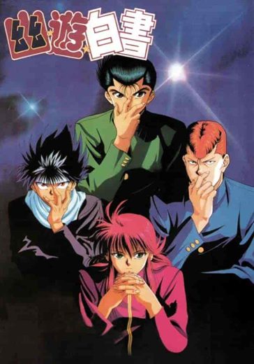 انمي Yuu Yuu Hakusho الموسم الاول مترجم