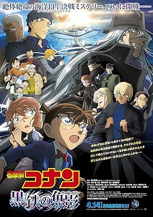 فيلم Detective Conan: Black Iron Submarine 2023 مترجم