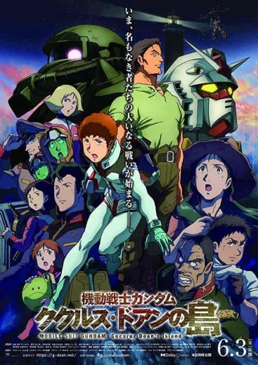 فيلم Mobile Suit Gundam: Cucuruz Doan’s Island 2022 مترجم اون لاين