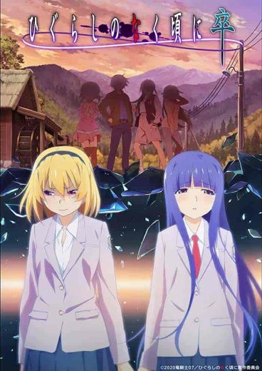 انمي Higurashi no Naku Koro ni Sotsu مترجم