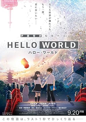 فيلم Hello World (2019) مترجم