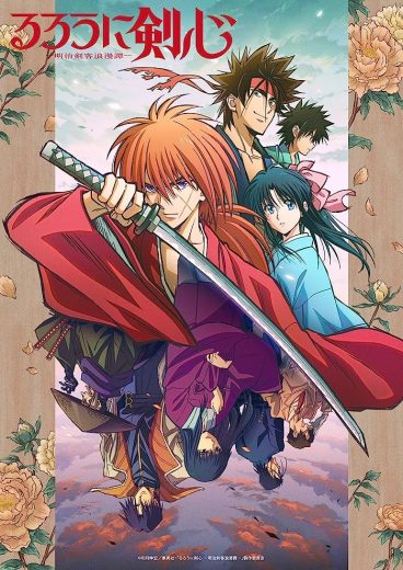 انمي Rurouni Kenshin: Meiji Kenkaku Romantan (2023) الموسم الاول مترجم