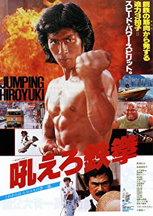 فيلم Roaring Fire 1982 مترجم