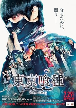 فيلم Tokyo Ghoul 2017 مترجم