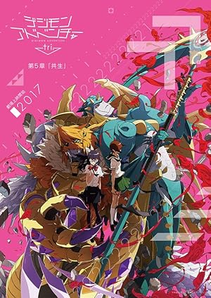 فيلم Digimon Adventure Tri: Movie 5 مترجم