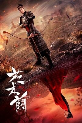 فيلم Hua Mulan 2020 مترجم