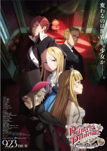 فيلم Princess Principal Crown Handler: Chapter 2 2021 مترجم