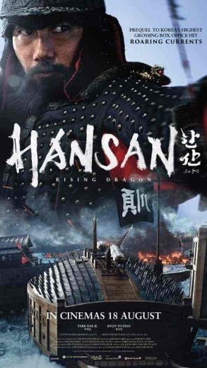 فيلم Hansan: Rising Dragon 2022 مترجم اون لاين