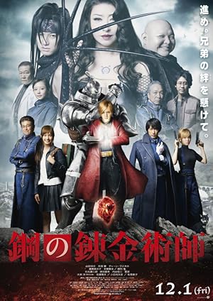 فيلم Fullmetal Alchemist 2017 مترجم