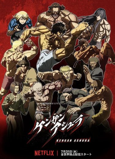 انمي Kengan Ashura الموسم الثاني مترجم