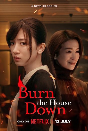 مسلسل احرقي ذلك المنزل Burn the House Down الموسم الاول مترجم